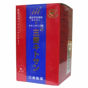 三愛キトサン 180粒 水溶性キトサン、キトサン サプリ、キトサン サプリメント、三愛キトサン 通販、三愛キトサン 販売