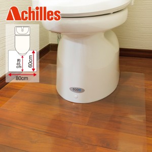 直送品・Achilles 抗菌SIAA トイレ用透明マット 80×60cm トイレ用品 トイレマット ふける 拭ける トイレ用マット トイレ 床 カバー トイ