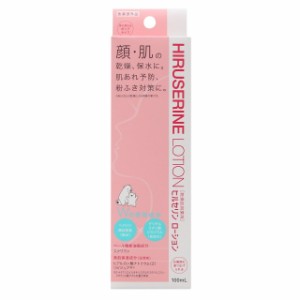 ヒルセリンローション 100ml 化粧水 ローション 乳液タイプ ヒルセリンローション スキンケア ヘパリン類似物質 ヒルセリン 乾燥肌 保湿 