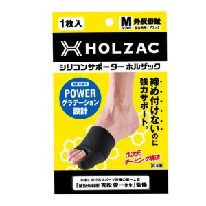 メール便・送料無料 HOLZAC 外反母趾サポーター 1枚入 外反母趾用 サポーター 外反母趾 対策 外反母趾用サポーター TOSCOM シリコン テー