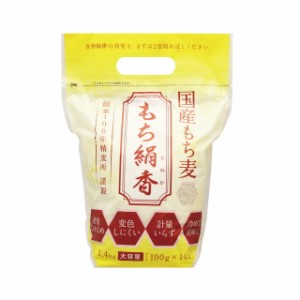 国産もち麦 もち絹香 1.4kg×6個セット もち麦 雑穀 ダイエット 国産 もち麦ご飯 もち麦ごはん もちむぎ 日本製 国産もち麦 母の日 父の