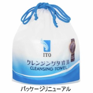 ITOクレンジングタオル×10個セット クレンジング タオル メイク落とし 化粧落とし メイク 化粧 落とし グッズ おすすめ 人気