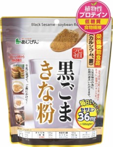 元祖黒ごまきな粉 350g×10個セット きな粉 黒胡麻きな粉 牛乳 黒ごま 黒胡麻 きなこ ごま 胡麻 セサミン イソフラボン 低糖質 ロカボ タ