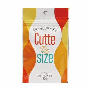 キュッとリサイズ 40粒 Cutte Re size キトサンダイエット キトサン ダイエット サプリ サプリメント ダイエットサプリ ダイエットサプリ