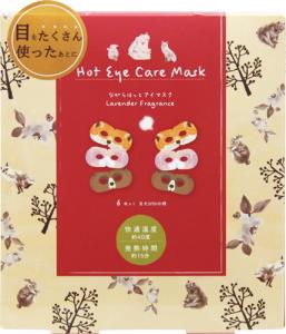 かわいい アイマスクの通販 Au Pay マーケット