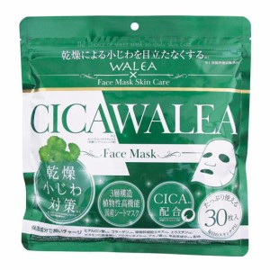 メール便・送料無料 CICA ワレア フェイスマスク 30枚入 シートマスク フェイスパック シカ CICA パック マスク フェイスマスク CICAマス