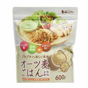 オーツ麦ごはん 600g×2個セット オーツ麦ごはん オートミール オーツ麦 シリアル 置き換え 米 白米 パン ダイエット食品 食物繊維 タン