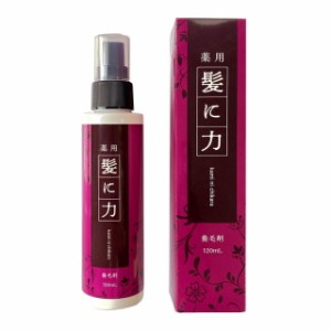 薬用 髪に力 120ml 医薬部外品 スカルプケア 育毛剤 養毛剤 ヘアケア 薄毛 かゆみ 脱毛の予防 脱毛予防 毛生促進 発毛促進 ふけ 病後・産