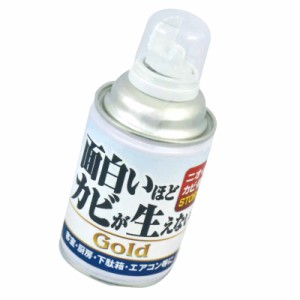 面白いほどカビが生えない GOLD 200ml 防カビ洗剤 カビ防止スプレー 防カビスプレー カビ 防止 対策 カビ防止 カビ対策 エアコン 浴室 車