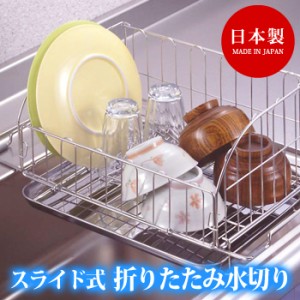 スライド 水切り ニトリの通販 Au Pay マーケット