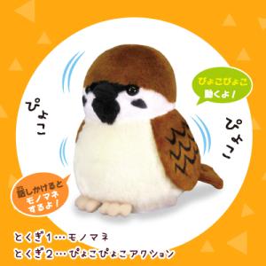 おもちゃ しゃべる ぬいぐるみの通販 Au Pay マーケット