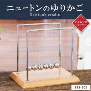 ニュートンのゆりかご ニュートンズクレイドル Newtons cradle ニュートンズクレードル ニュートン ニュートンズ クレードル 机上品 メン