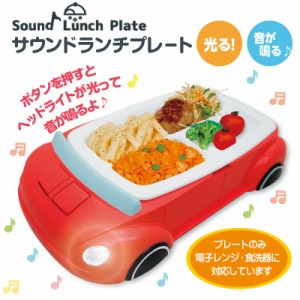 キッズ プレート 食器の通販 Au Pay マーケット