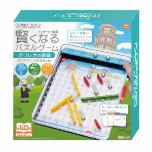 ロジカルニュートン ガリレオの鉄球 知育パズル 知育玩具 学習玩具 小学生 知育おもちゃ おもちゃ パズル ゲーム 6歳 6才 パズルゲーム 