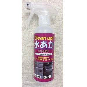 水アカとり用洗浄剤 Clean up 水あか 250ml スプレーボトル 水垢用洗剤 洗剤 アカ クリーナー 洗浄 水垢落とし 水垢 水アカ汚れ 水アカ対