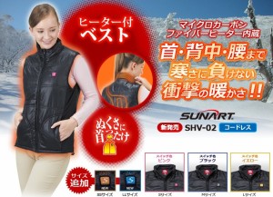 クマガイ電工 ぬくさに首ったけ ベスト SHV-02 ヒーター 防寒 暖房 冷え性 防寒アイテム 防寒グッズ 暖房グッズ 冷気 対策 あったか 暖か