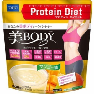 DHC プロテインダイエット 美Body マンゴー味 300g DHC 置き換えダイエット プロテイン ダイエット ドリンク レディース用 女性用 PROTEI