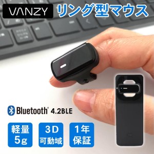 VANZY バンジー リング型マウス FFY-M200 マウス android フィンガーマウス Bluetooth iPhone iPad iOS MAC ノートPC デスクトップPC タ