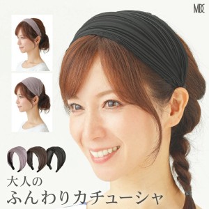 大人のふんわりカチューシャ カチューシャ ヘアアクセサリー ヘアアレンジ 幅広 痛くない プリーツカチューシャ ヘアバンド ターバン 髪