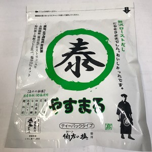 メール便・送料無料 贅沢ローストだし やすまる 緑 20包入り だし 調味料 出汁 パック やすまる出汁 やすまるだし 国産 日本製 だしのや