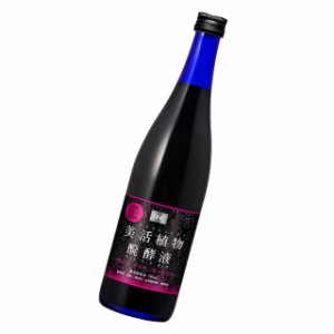 5/中旬・DHC 美活植物醗酵液 720ml 栄養・健康ドリンク 健康食品 ディーエイチシー 醗酵液 酵母菌 麹菌 乳酸菌 酵素ドリンク 酵素液 酵素