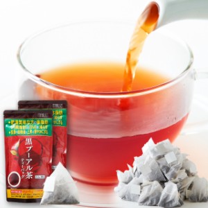 直送品 黒プーアル茶60包(30包×2袋)×3個セット 中国茶 ティーバッグ プーアール茶 健康茶 機能性表示食品 プーアル茶 後発酵茶 食後 血