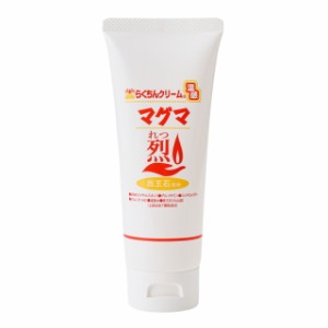 らくちんクリーム 温感マグマ 烈 100g×2個セット ボディクリーム ボディケア マッサージクリーム 温感 マッサージ用クリーム 塗る MSM 