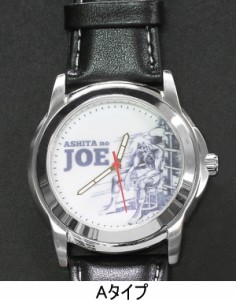 あしたのジョー腕時計 あしたのジョーウォッチ あしたのジョー 腕時計 ウォッチ 時計 メンズ 男性用 日本製 マニア 収集 限定 コレクショ
