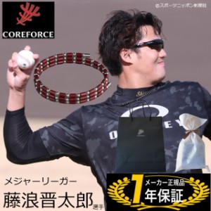 コアフォースループ CARDINAL RED SUS CFL50 50cm コアフォース COREFORCE アクセサリー ブレス ブレスレット ネックレス アンクレット 