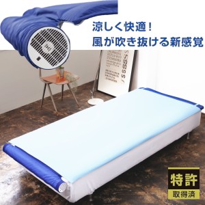 空調ベッド風眠3 JBT-01 接触冷感シーツ付限定モデル 空調ベッド 風眠 寝具 暑さ対策 夏用 暑さ 夜 熱帯夜 熱中症対策 安眠 快眠 安眠グ