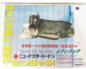 ニュードクターシートン ペット用岩盤浴パッド 岩盤浴パッド ペット用 犬用 ラジウム マイナスイオン 遠赤外線 天然鉱石 北投石 パウダー