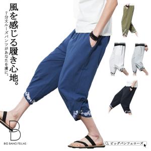 チャイナ服 メンズの通販 Au Pay マーケット