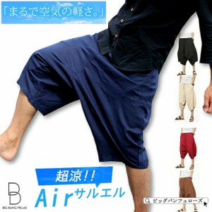 ハロン パンツ Guの通販 Au Pay マーケット