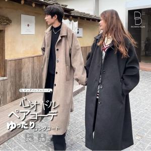 韓国 ロング コート メンズの通販|au PAY マーケット