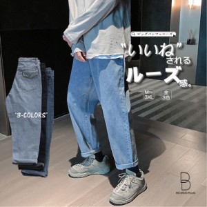韓国 ファッション ゆったり ワイドストレートンデニムパンツ  バギーパンツデニム 体型カバー リラックスパンツ メンズ ルーズフィット 
