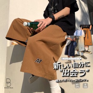 ハーフパンツ バギー 極太 太い 膝下 ひざ下 ゆったり バックルベルト付き 韓国 ファッション ワイドパンツ カジュアルパンツ メンズ ル