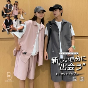 上下セット セットアップ  ベスト ジレ ノースリーブ シャツ ボタンダウン ハーフパンツ メンズ  ダンス 大きいサイズ レディース ズボン