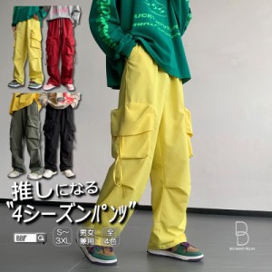 メンズ 4シーズン  カラーカーゴパンツ  長ズボン リラックスパンツ ワークパンツ メンズ カジュアルパンツ 韓国 ファッション レディー