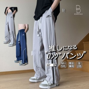 メンズ 涼しい 夏 秋  長ズボン リラックスパンツ メンズ ワンポイント 裾ジップ バスケパンツ カジュアルパンツ 韓国 ファッション レデ