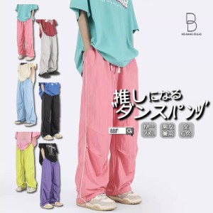 メンズ 夏 秋 カラーダンスパンツ  長ズボン リラックスパンツ メンズ カジュアルパンツ 韓国 ファッション レディース ユニセックス カ