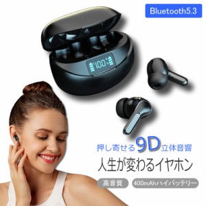 ワイヤレスイヤホン 9Dステレオ音響効果 bluetooth5.3 イヤホン 残量表示 イヤホン bluetooth5.3 ノイズキャンセリング 自動ペアリング I