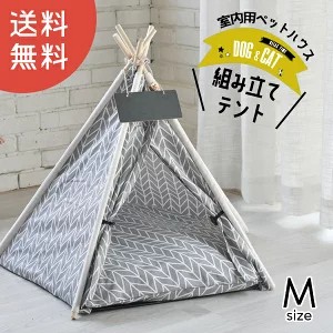 配布中 【アウトレット】ペットハウス ペット 犬 猫 小屋 ケージ 犬小屋 ペット用 ハウス 室内用 ペットハウス6-M