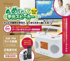 リモコン 付き ラジオの通販｜au PAY マーケット