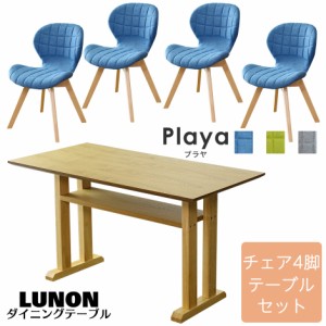 ダイニング テーブル チェア セット 北欧 椅子 いす 4脚 木目 おしゃれ デザイナーズ ダイニングテーブル 角型テーブル 4人 食卓 木製 プ