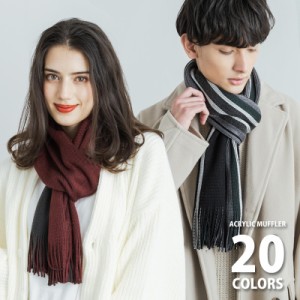 マフラー メンズ チェック 赤 リバーシブル ストライプ 無地 レディース ユニセックス 国産 日本製 【ゆうパケット送料無料】 4981