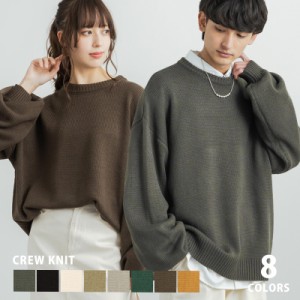 ニット セーター 無地 メンズ レディース 長袖 ビッグシルエット ゆるニット クルーネック カジュアル きれいめ 暖かい 秋冬 11930