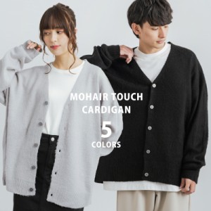モヘアタッチカーディガン ニット セーター メンズ レディース 無地 シンプル オーバーサイズ カジュアル Vネック 11934