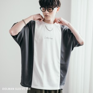 接触冷感 ドルマン Tシャツ 半袖 メンズ カットソー オーバーサイズ 切替 クルーネック 刺繍 速乾 UVカット イージーケア 13625