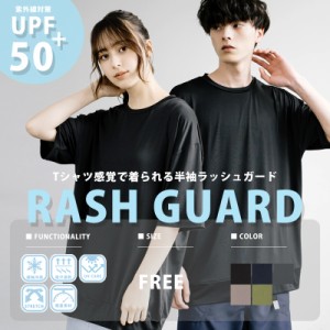 接触冷感 ラッシュガード プルオーバー メンズ レディース 半袖 Tシャツ UPF50+ UVカット 紫外線対策 吸水速乾 ストレッチ 13739