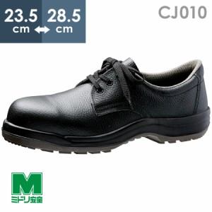 安全靴 ミドリ安全 CJ010 ブラック 23.5〜28.5cm 新ワイド樹脂先芯 牛クロム革